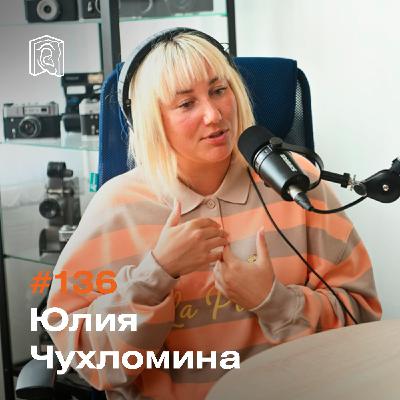 Журналист Юлия Чухломина • Магадан не станет вахтовым городом