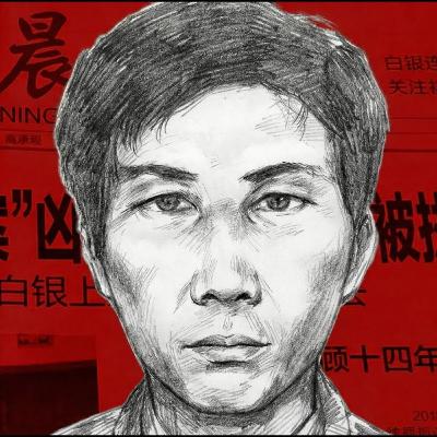 SERIAL KILLERS DA CHINA SERIAL KILLERS DA CHINA
