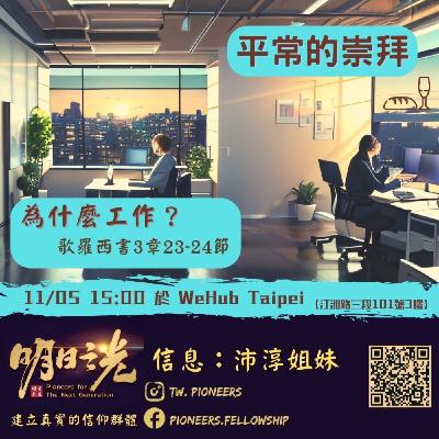 Ms20:實體聚會信息 — 為什麼工作? Ms20:實體聚會信息 — 為什麼工作?