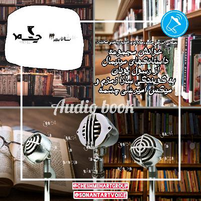 احمق، ما مرده‌ایم