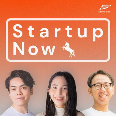 #119 「食べられないをなくす」"お菓子屋スタートアップ"の物語／株式会社TREASURE IN STOMACH 代表取締役 柴田愛里沙さん・OASIS FUND 代表パートナー 橋田一秀さん