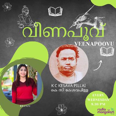 VEENAPOOVU- (വീണപൂവ് )- K C KESAVA PILLAI (കെ സി കേശവപിള്ള )-EPI 02