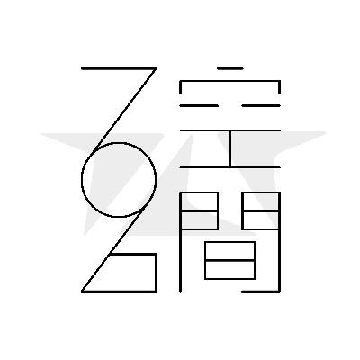 对谈 | 反生育主义：生命生下虚无的意义