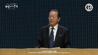 [MP3]여자의 후손 (창 3:1-15)