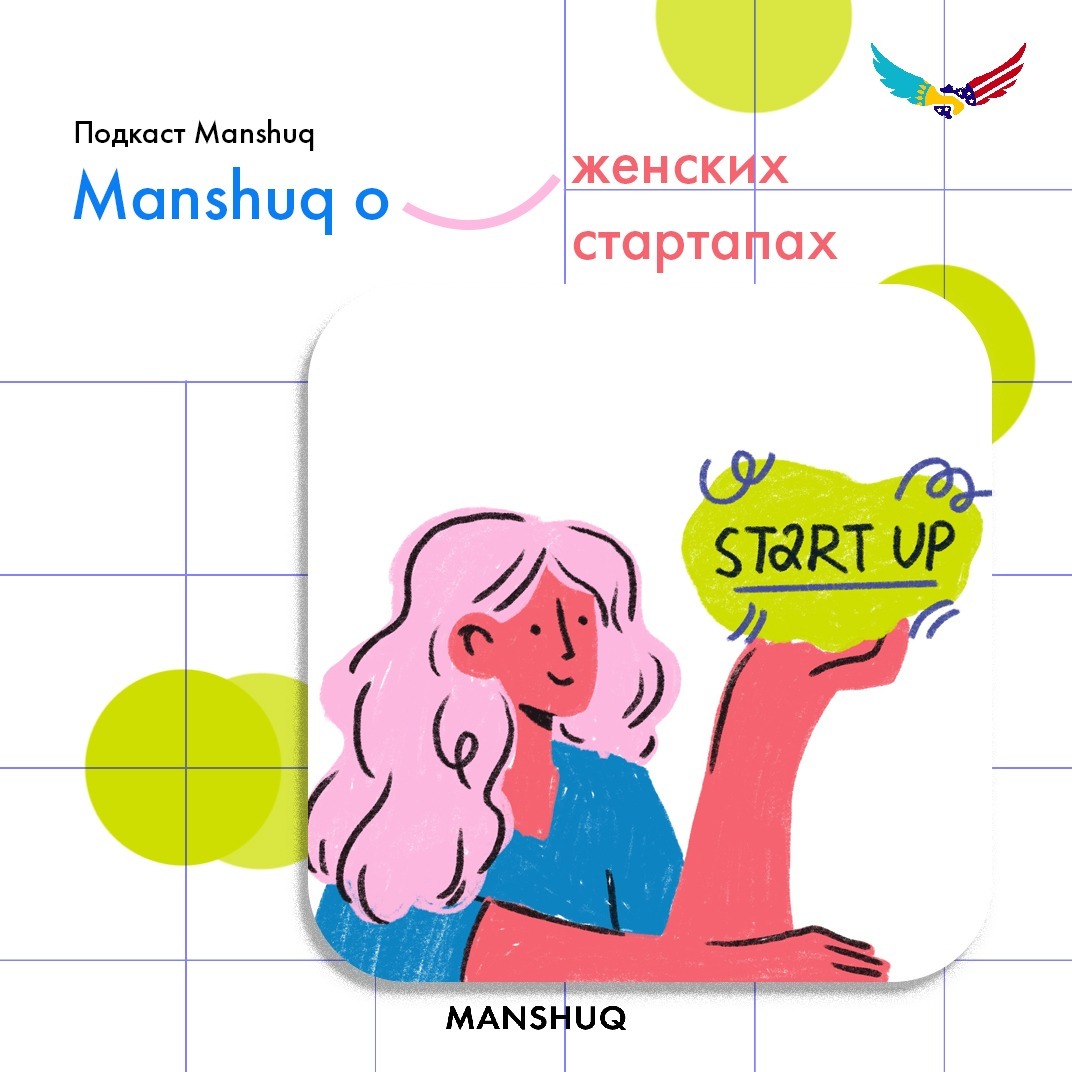 Manshuq о женских стартапах episode artwork