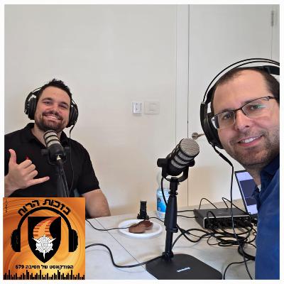 פרק 36 – ברוך עמיאל, "אנשים מוכנים למות בשבילך כל יום"