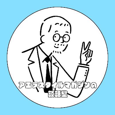 上白石萌歌さんと時間旅行！　界 加賀は、いかがでしたか？#129