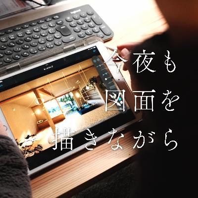 #38 ダサいの裏側にあるもの #38 ダサいの裏側にあるもの