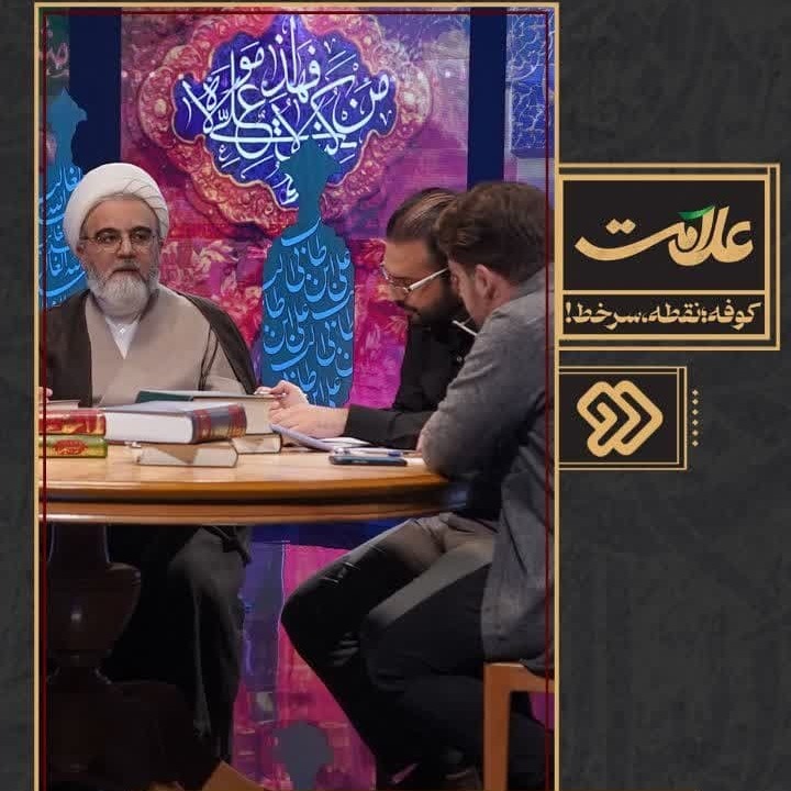 020120 - امیرالمومنین علی علیه‌السلام و روحیه جمعی کوفه (بسیج ناشوندگی)!
