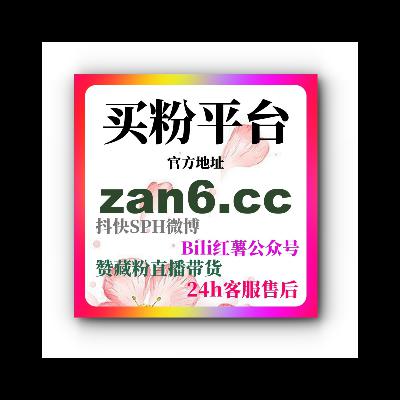 微信视频号如何通过购买有效粉丝和刷赞工具快速提升视频内容的互动性