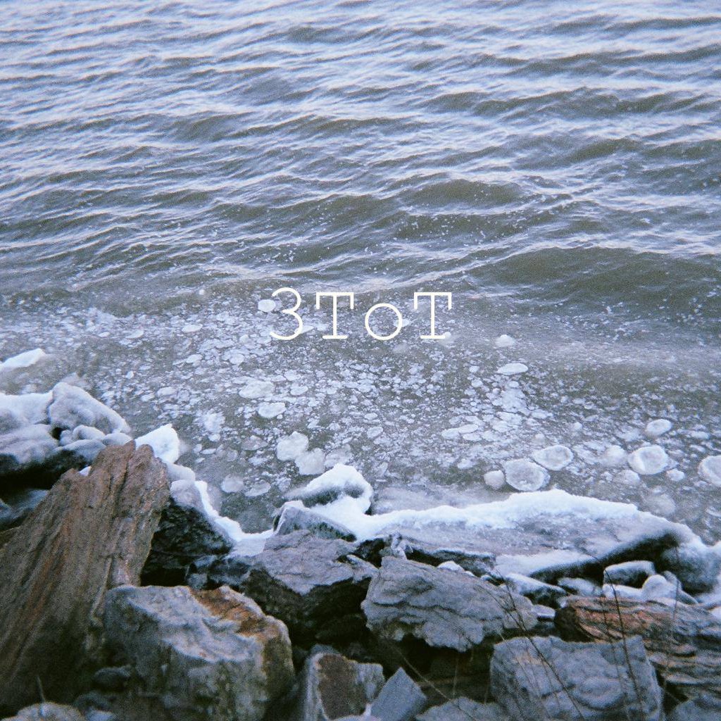 That\'s the That on That