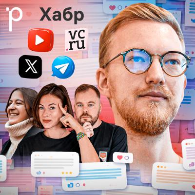 Podlodka #459 – Системный подход к блогингу Podlodka #459 – Системный подход к блогингу