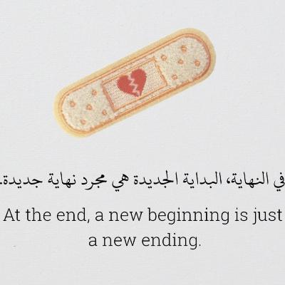 *الفشل ليس عيب *