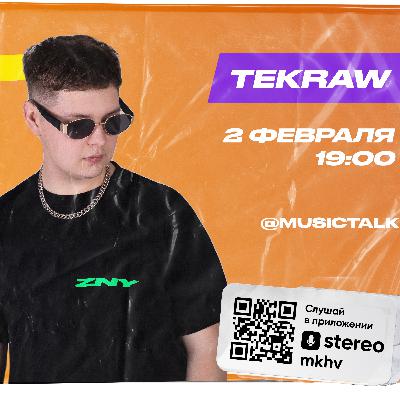 MusicTalk | Tekraw | Зачем на него подписан DJ Snake. Отсылки AVG в карьере. Что важно делать продюсеру?