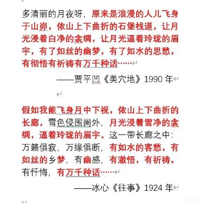 331 如何看待作家「拼好文」？