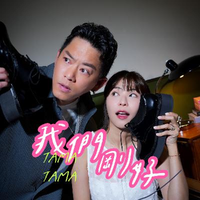看房趣事多,還看到凶宅之老公像老婆...