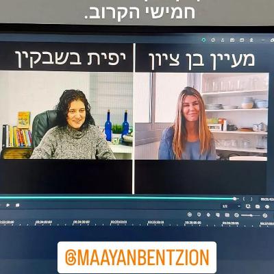 יפית בשבקין בשיחה מרתקת על התפתחות אישית עם מעיין בן ציון - כי לפעמים כל מה שצריך זה להחליט