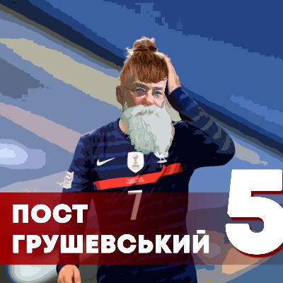 Як французи опинились на Півдні України понад 200 років тому і куди поділись сьогодні? Гість - Єгор Сидорович