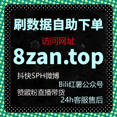 在线全自动下单如何提升小红书真人粉互动效果与笔记曝光量