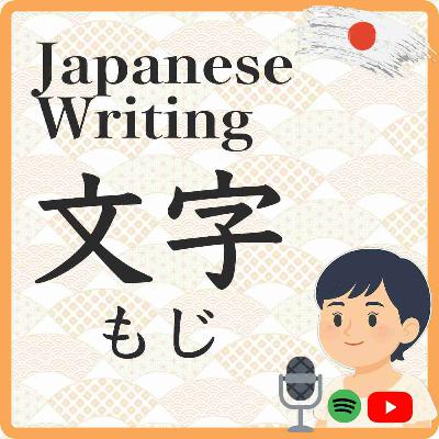Mastering Hiragana and Katakana: Why Starting with Katakana Makes Japanese Easier　カタカナから始める方が日本語が習得しやすい理由