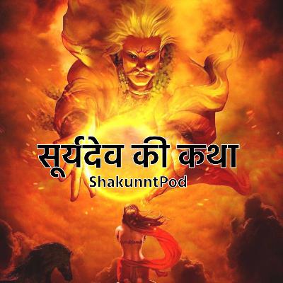 SuryaDev Ki Katha #ShakunntPod