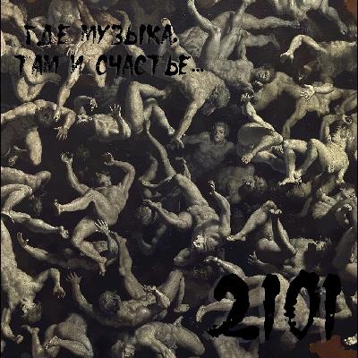 OKTOBER 2101 - Mistikal mix #41(minimal)