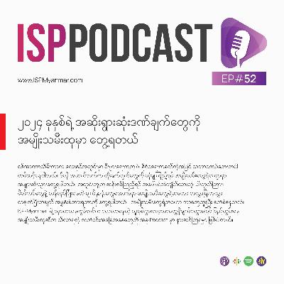 ၂၀၂၄ ခုနှစ်ရဲ့ အဆိုးရွားဆုံးဒဏ်ချက်တွေကို အမျိုးသမီးထုမှာ တွေ့ရတယ်