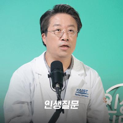 [이해신] 탈모 샴푸로 대박난 KAIST 교수, 머리카락 지키는 진짜 원리 공개