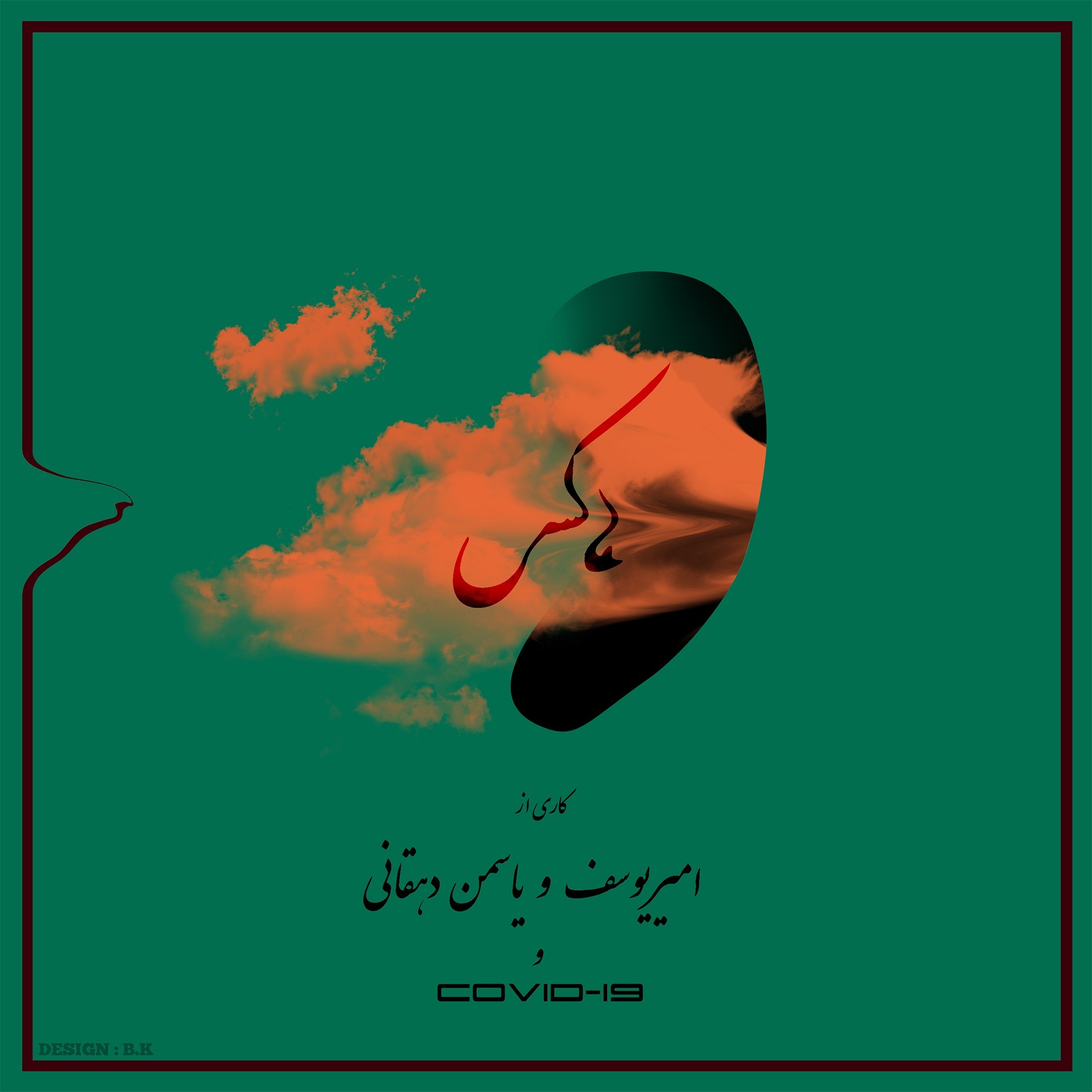 ماکس