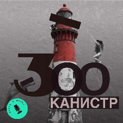 И море станет солоней,