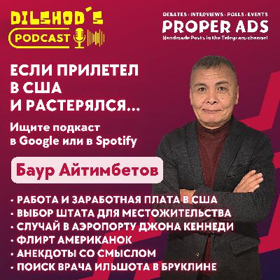 Если прилетел в США и растерялся...
