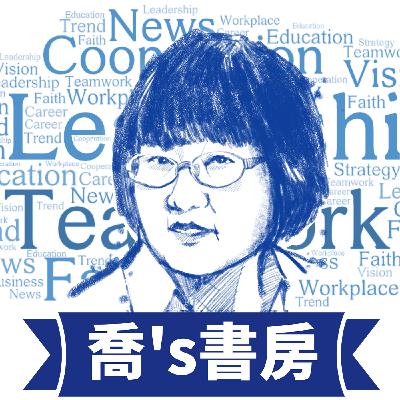 今年台灣逾45歲人口過半，1100萬人面對下半場人生的再規劃。我們要如何才能在轉型中走出一條新的路？ EP171.人生大企劃