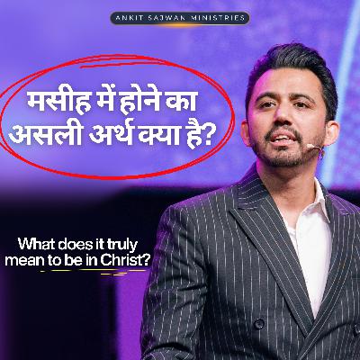 WHAT DOES IT TRULY MEAN TO BE IN CHRIST? | Apostle Ankit Sajwan
