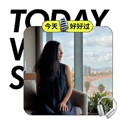 对话丨Emma:从职场瓶颈到欧洲逐梦 - 35岁重启人生的勇气 对话丨Emma:从职场瓶颈到欧洲逐梦 - 35岁重启人生的勇气