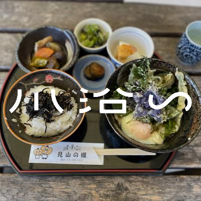 #002 踏み絵を踏む前に転ぶ術 #002 踏み絵を踏む前に転ぶ術