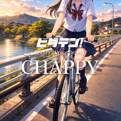 ボイスドラマ「CHAPPY」