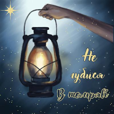 Синдром Самозванця | Чому нам важко почати щось реалізовувати Синдром Самозванця | Чому нам важко почати щось реалізовувати