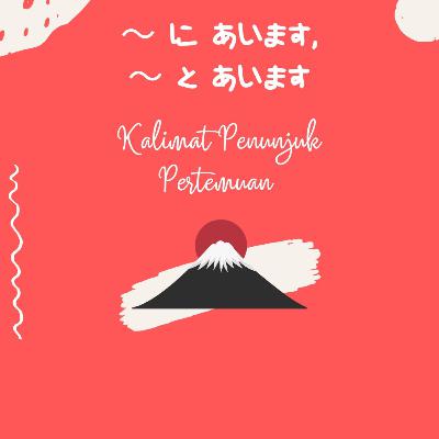 Eps. 19 | ~ に あいます, ~ と あいます (Menemui/Bertemu)