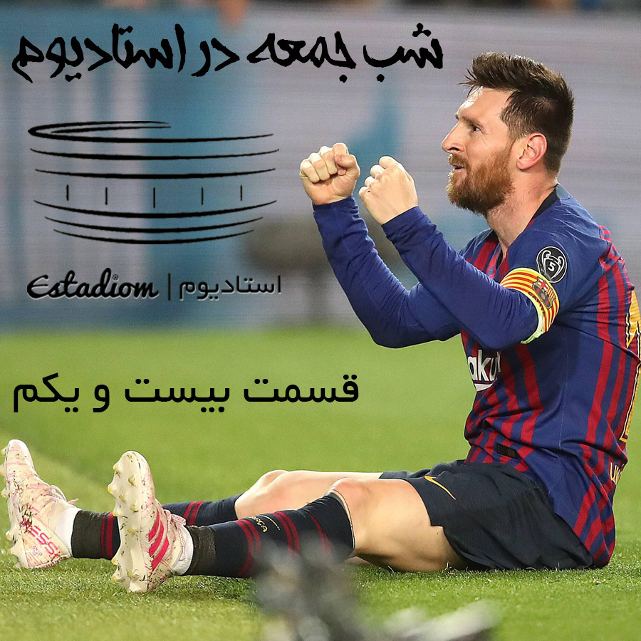 Shabe Jome_E 21