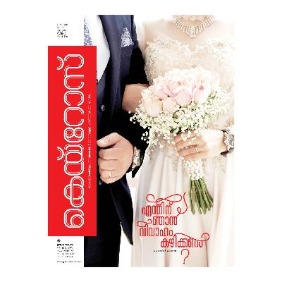 അനുസരണം I വെങ്കി AND ആല്‍ഡ്രിന്‍ ജോസഫ്‌  I SMART KIDS, JUNE 2022