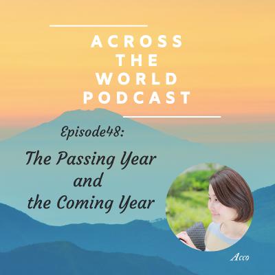 EP48: The passing year and the coming year ゆく年くる年