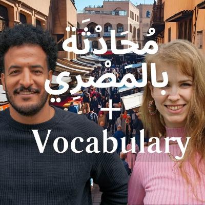Conversation #2 (Guest: Karo): Learn Egyptian Arabic through listening- traveling in Egypt.