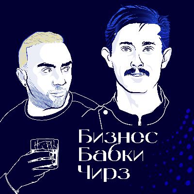 Дмитрий Симончук White Rabbit Family и Константин Плесовских Chainaya Tea&Cocktails. Как поддерживать бар на плаву или что делать в кризисных ситуациях.