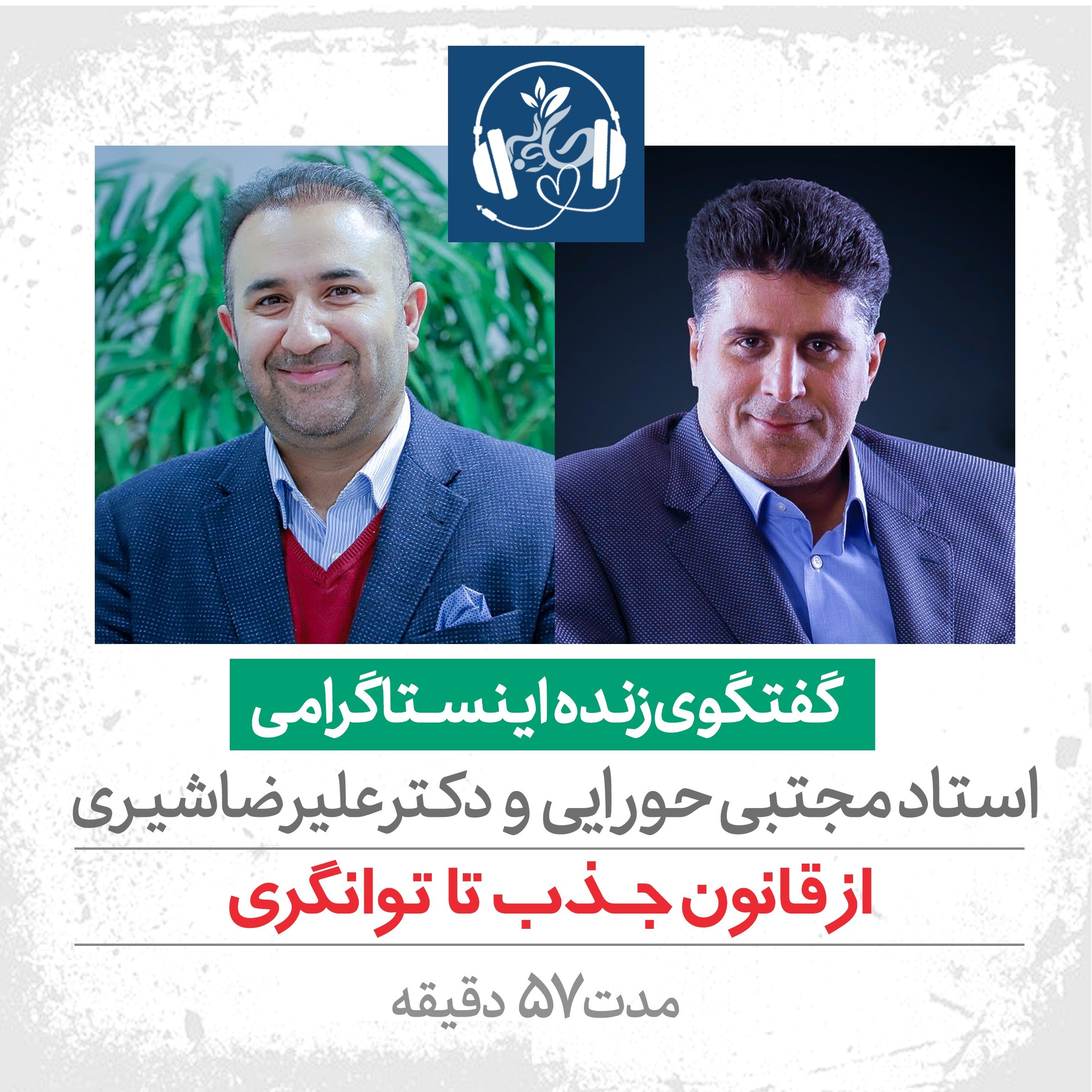 از قانون جذب تا  توانگری