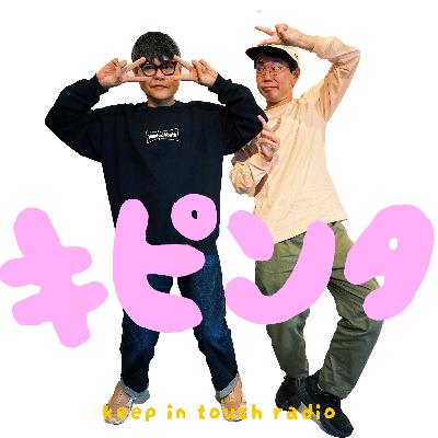 #48 グチってこ。 #48 グチってこ。