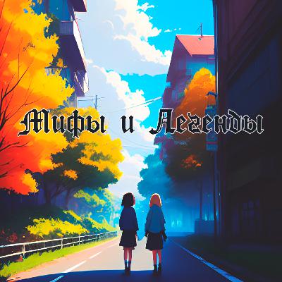 Глава 7 : Две дочери ( Мифы и легенды народов Ханты и Манси) Глава 7 : Две дочери ( Мифы и легенды народов Ханты и Манси)