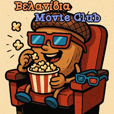 Βελανίδια Movie Club: The Shoes of the Fisherman