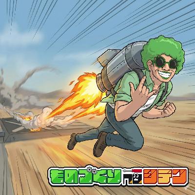 #82 ゴリゴリスタートダッシュ【活動レポート】 #82 ゴリゴリスタートダッシュ【活動レポート】