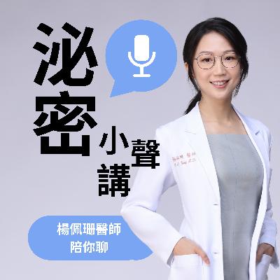 滑得剛剛好-關於潤滑液 Moist Myths and Slippery Truths on Lubes