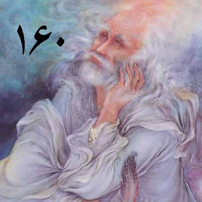 قسمت ششم (غریب را دل سرگشته با وطن باشد)